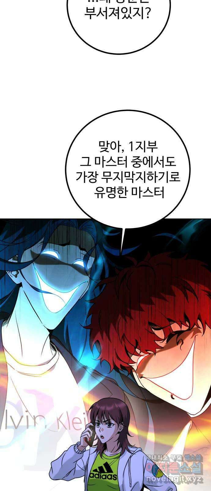 히어로 더 맥시멈 8화 4