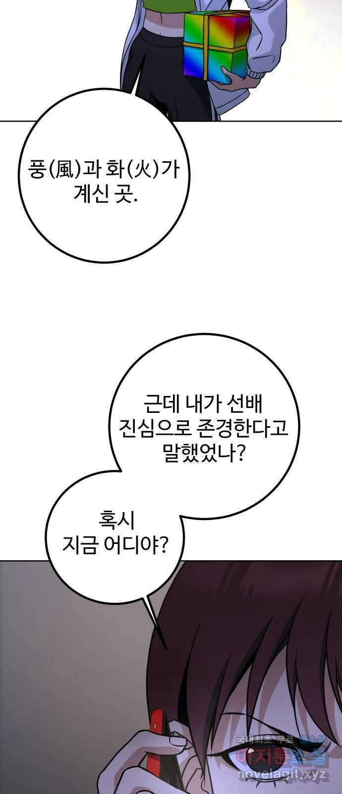 히어로 더 맥시멈 8화 5