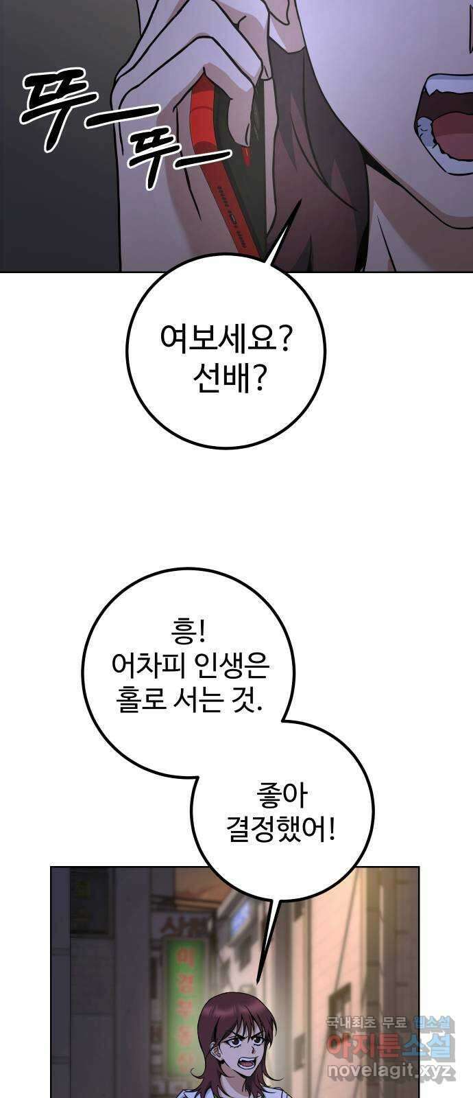 히어로 더 맥시멈 8화 6