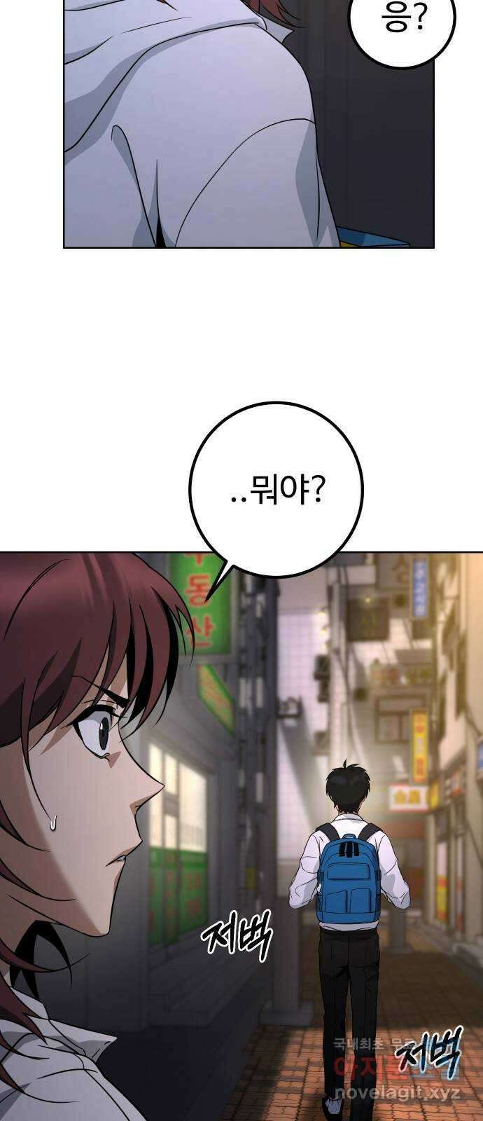 히어로 더 맥시멈 8화 10