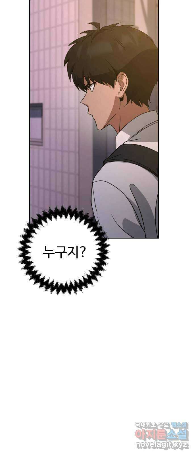 히어로 더 맥시멈 8화 12
