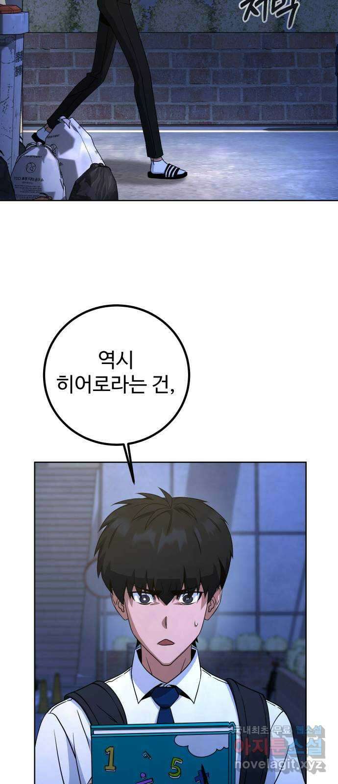 히어로 더 맥시멈 8화 15