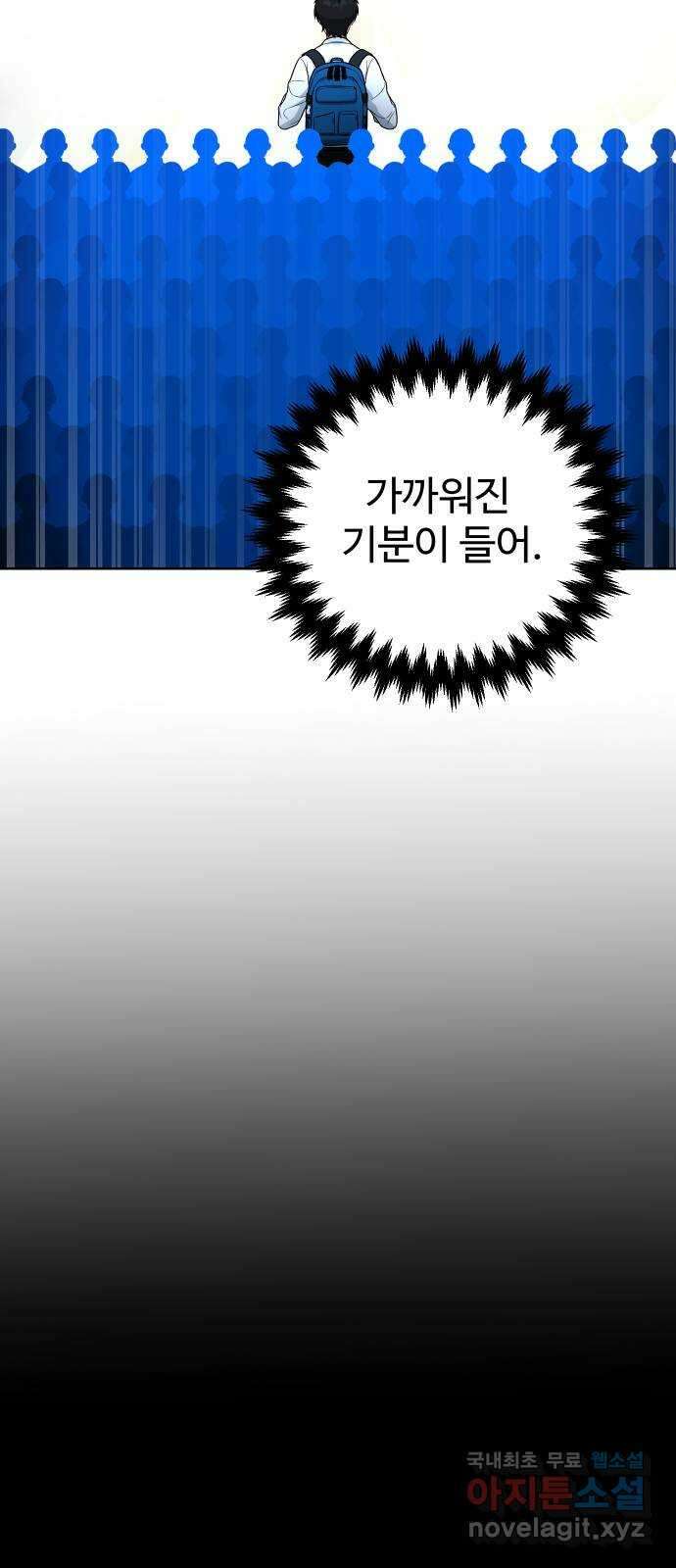 히어로 더 맥시멈 8화 18