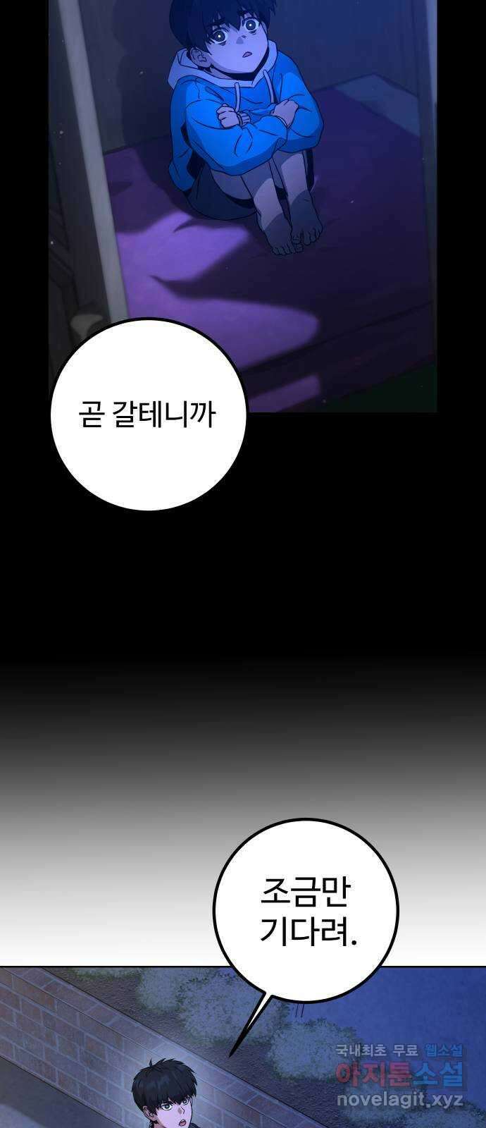 히어로 더 맥시멈 8화 20