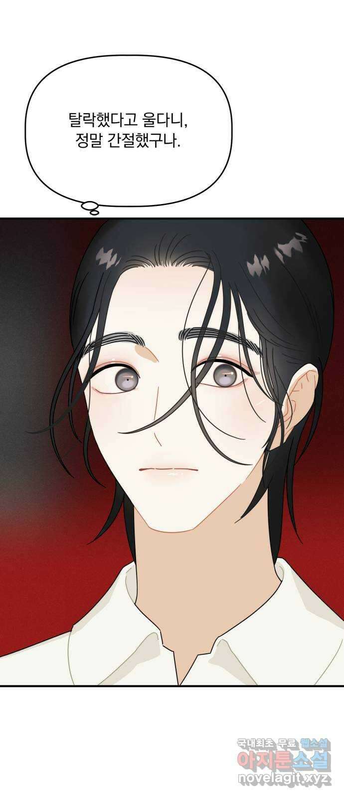 프로듀스 온리원 45화 4