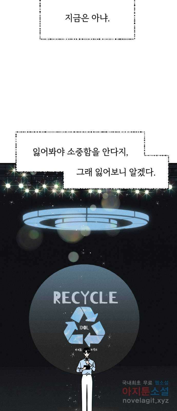 프로듀스 온리원 45화 7