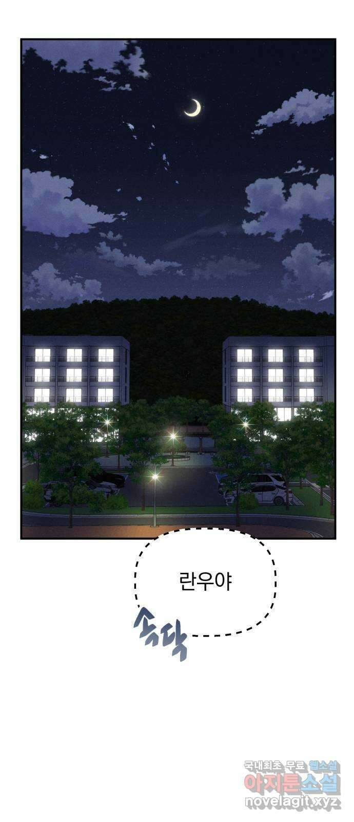 프로듀스 온리원 45화 9