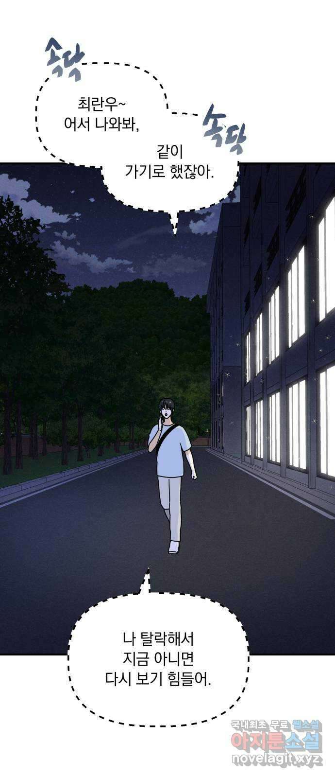 프로듀스 온리원 45화 10