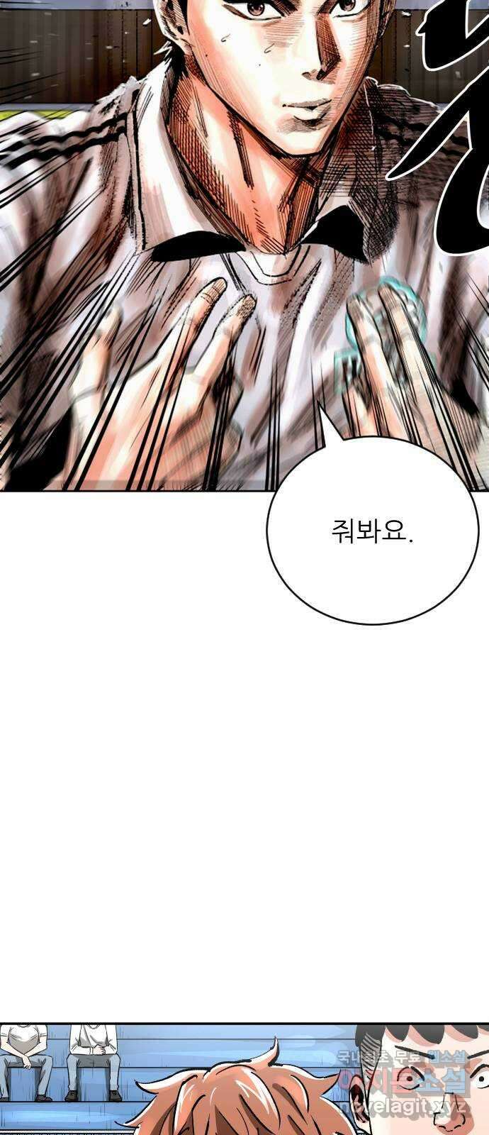 빌드업 117화 8