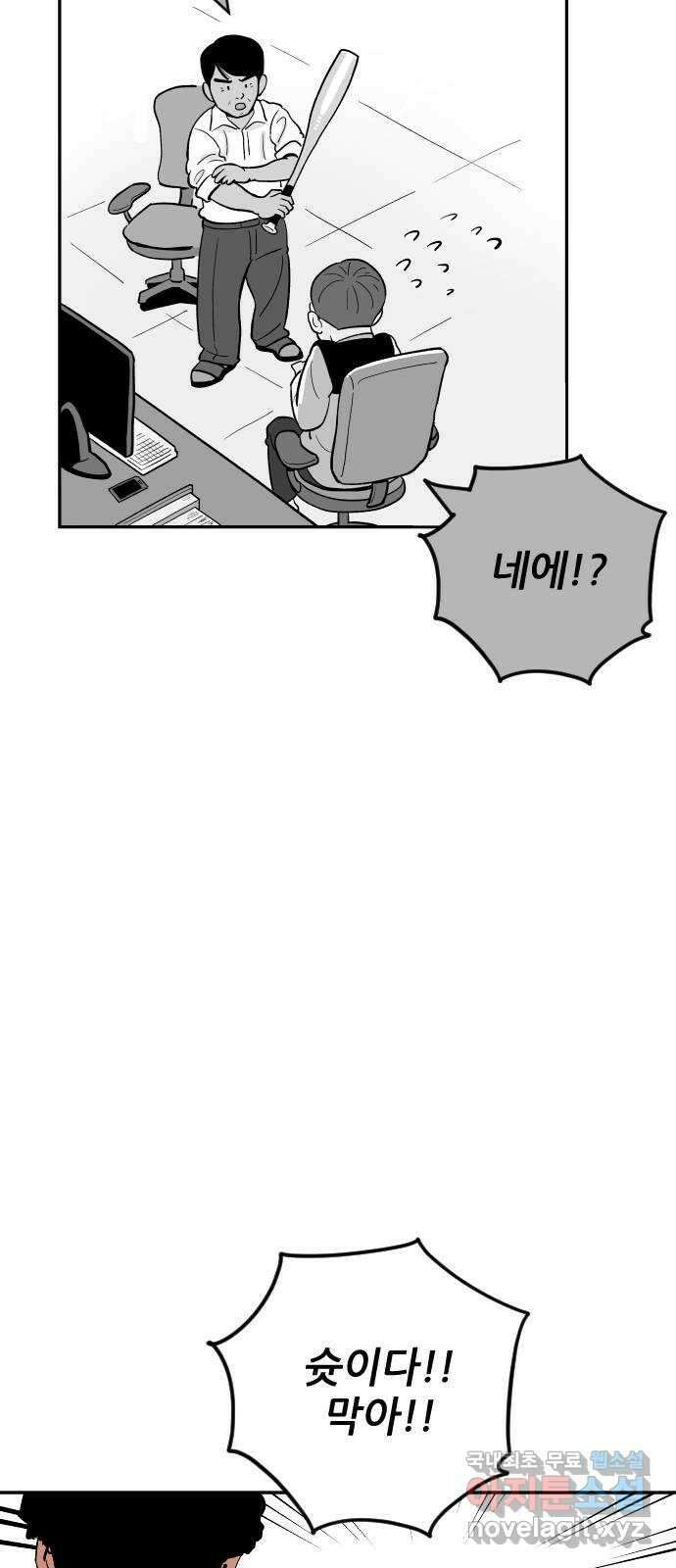 빌드업 117화 16