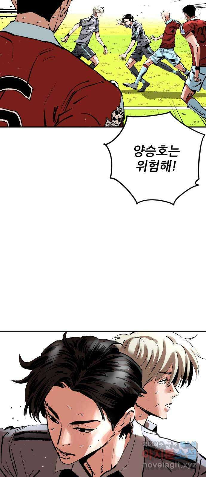 빌드업 117화 17