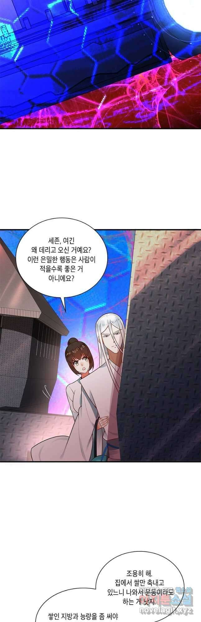 수련만 삼천년 312화 2