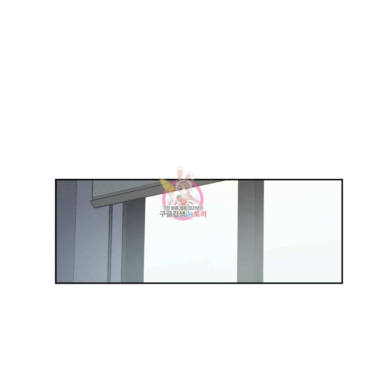 변온짐승 69화 1