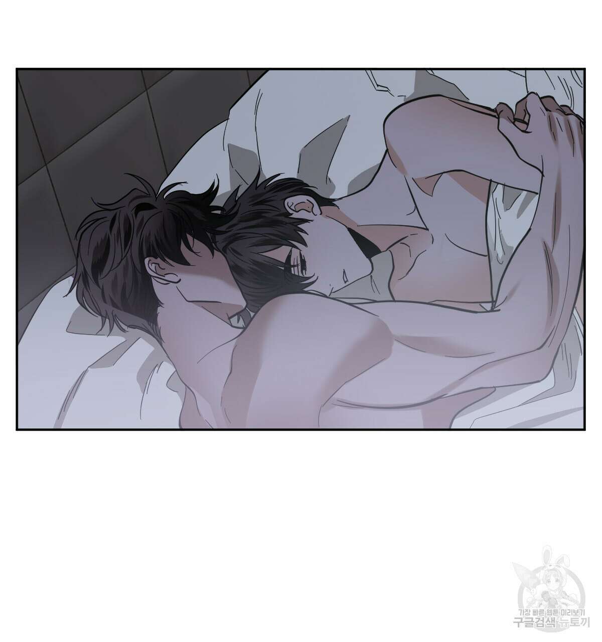 변온짐승 69화 2