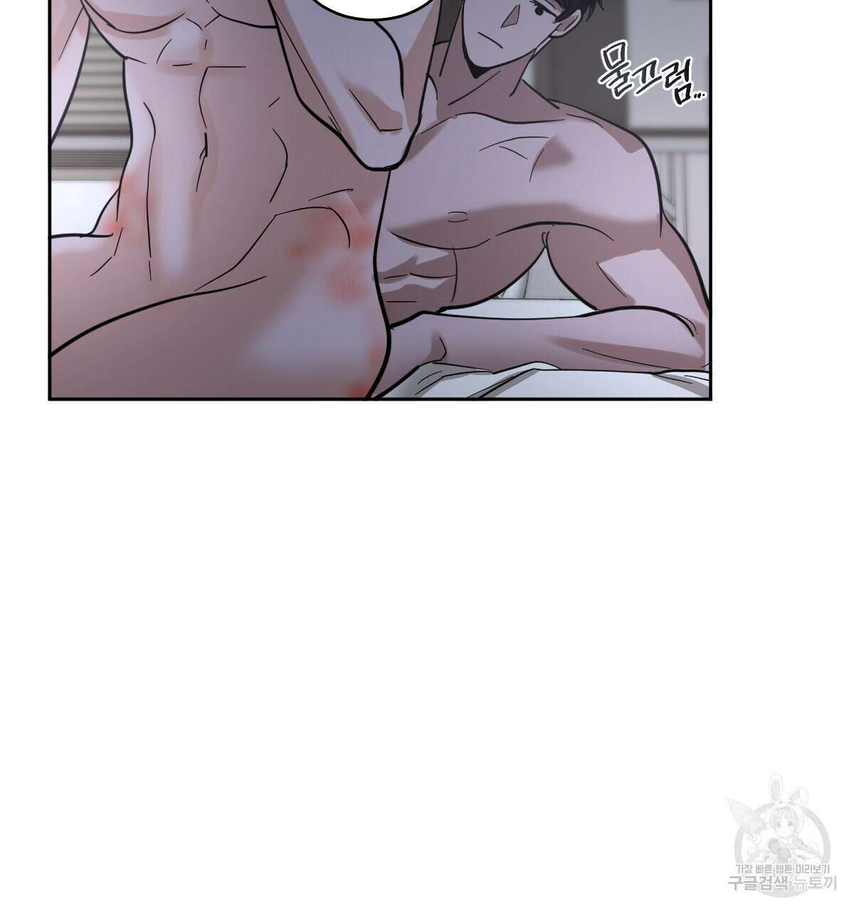 변온짐승 69화 9