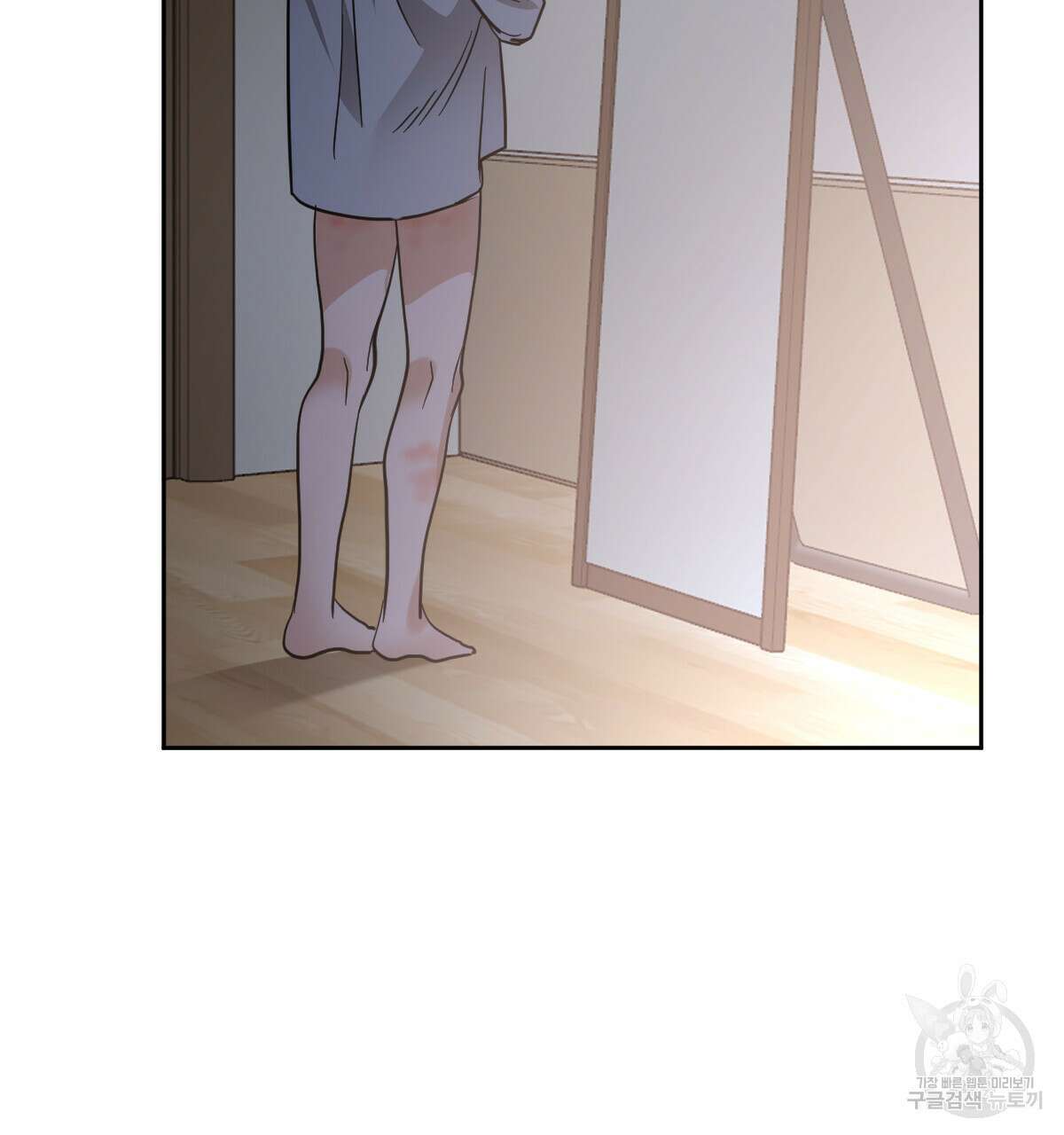 변온짐승 69화 12