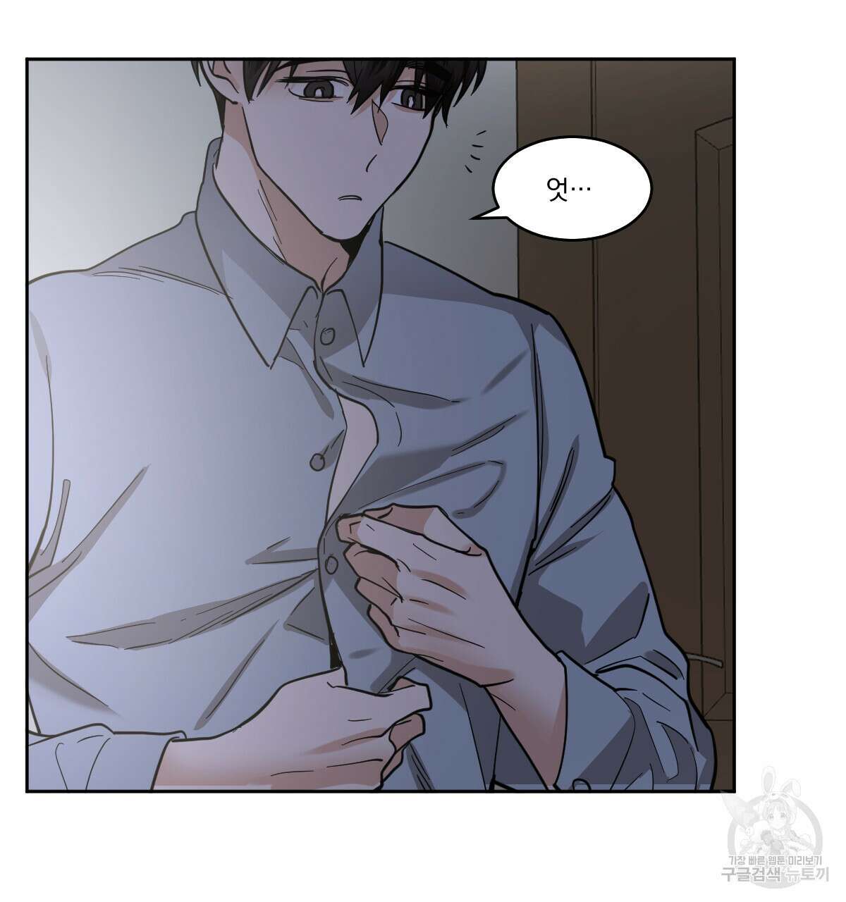 변온짐승 69화 13