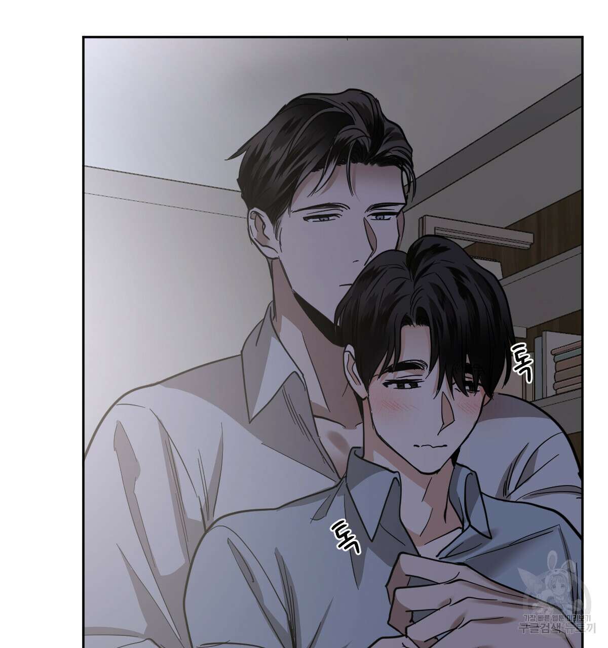 변온짐승 69화 15