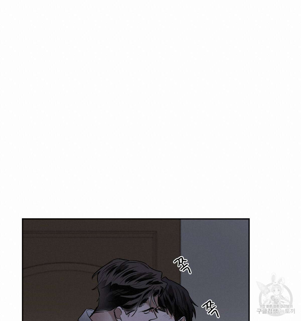 변온짐승 69화 17