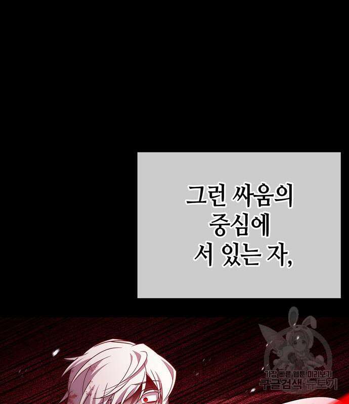 저 그런 인재 아닙니다 24화 6