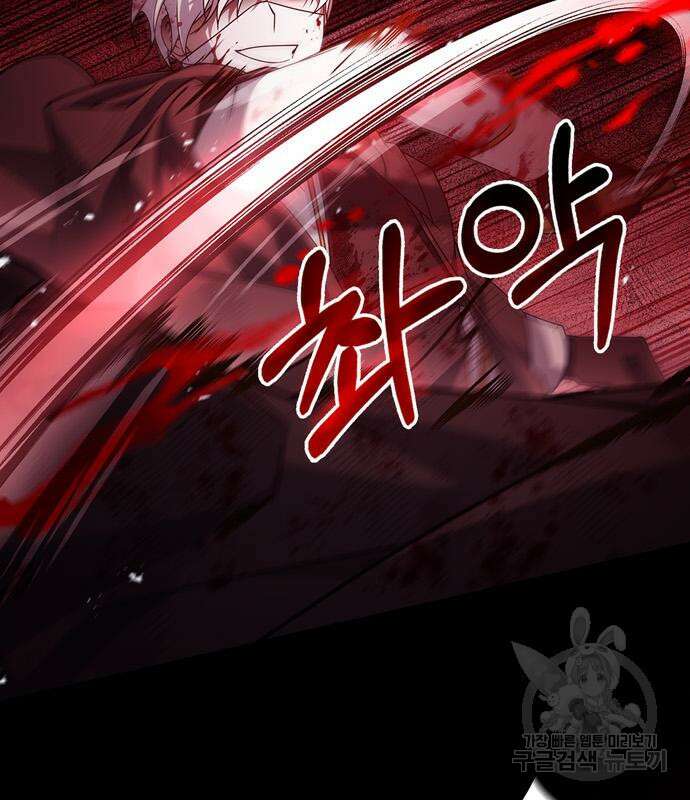 저 그런 인재 아닙니다 24화 7