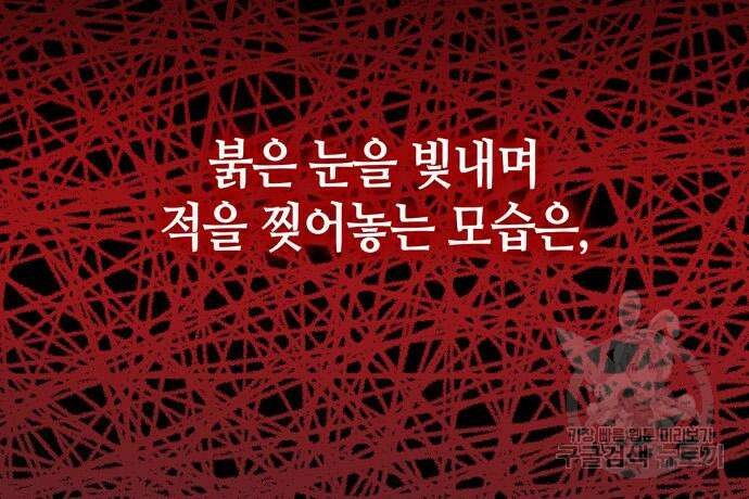 저 그런 인재 아닙니다 24화 9