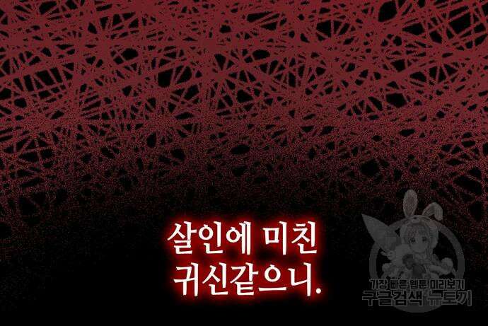 저 그런 인재 아닙니다 24화 10