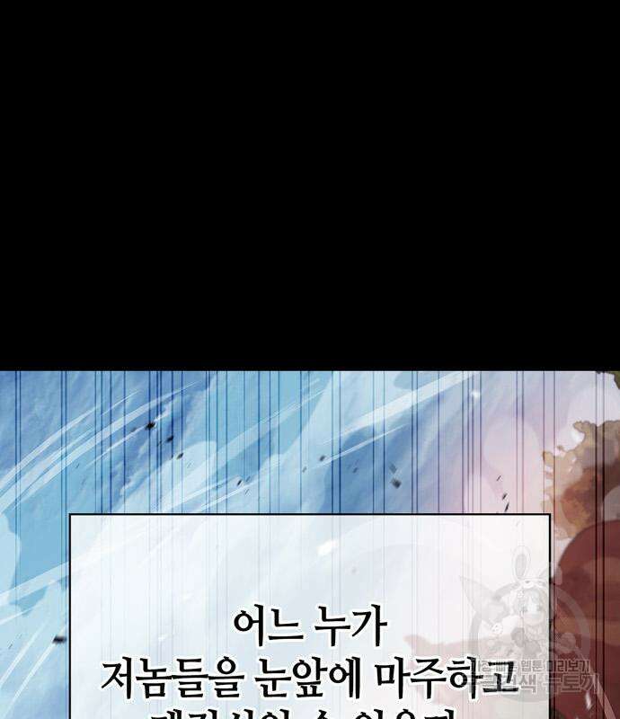저 그런 인재 아닙니다 24화 15