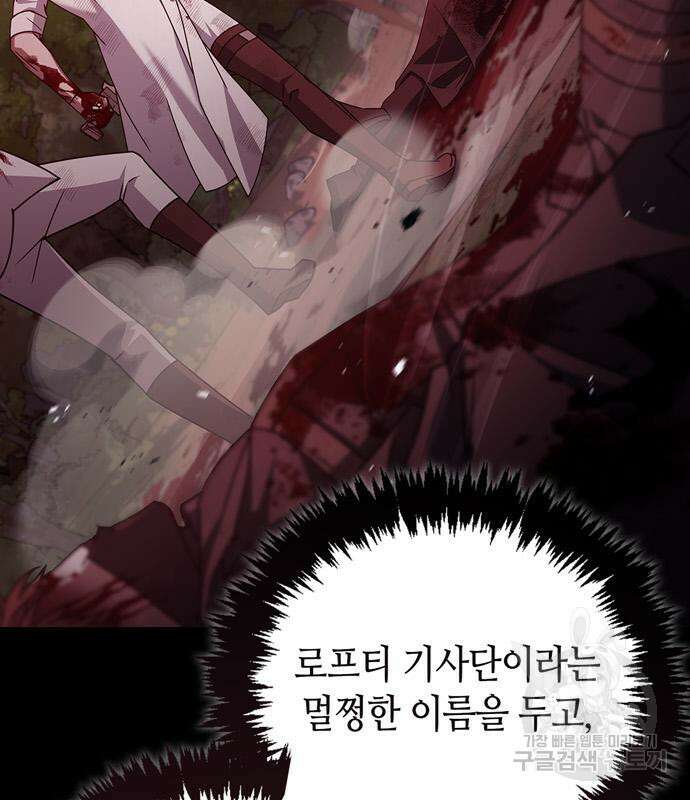저 그런 인재 아닙니다 24화 17
