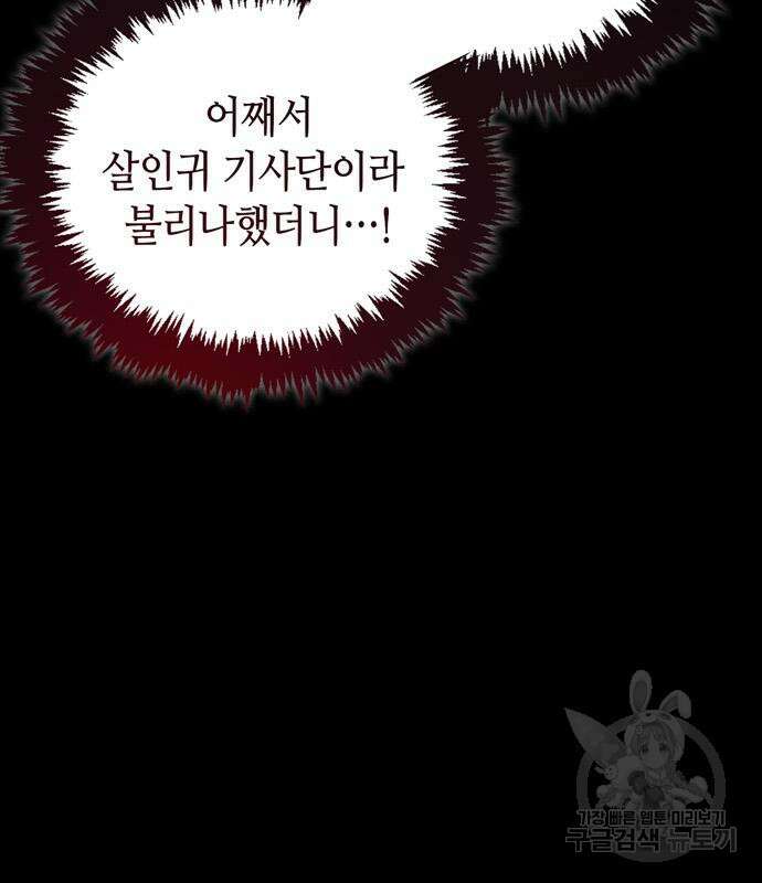 저 그런 인재 아닙니다 24화 18