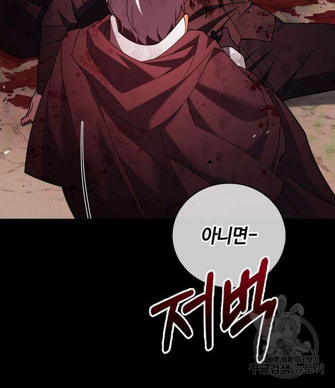 저 그런 인재 아닙니다 24화 25