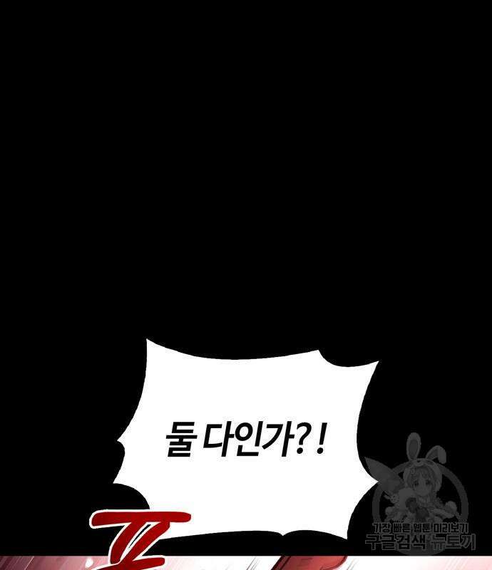 저 그런 인재 아닙니다 24화 26