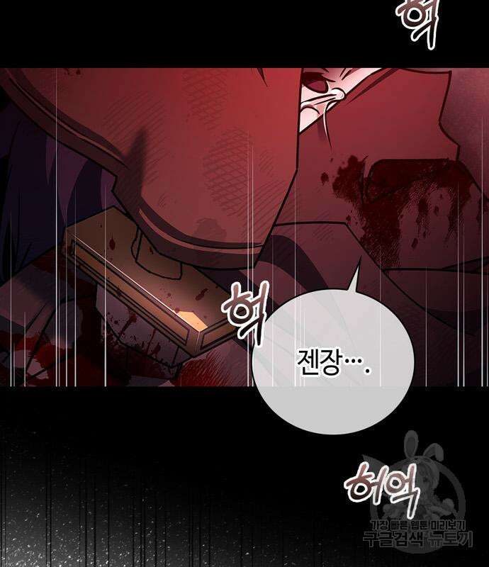 저 그런 인재 아닙니다 24화 34