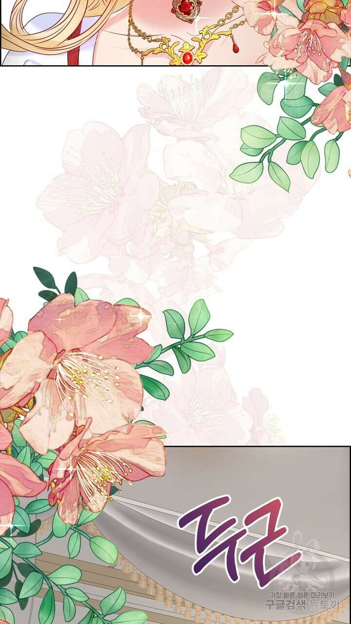 못된 짐승을 길들이는 법 6화 7