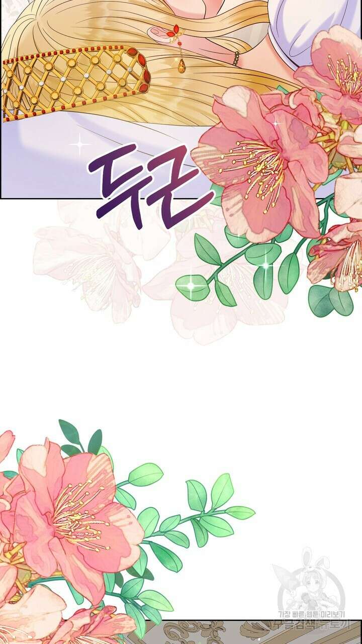 못된 짐승을 길들이는 법 6화 9
