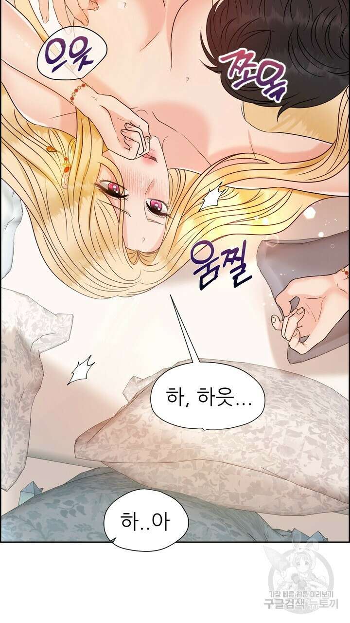 못된 짐승을 길들이는 법 6화 27