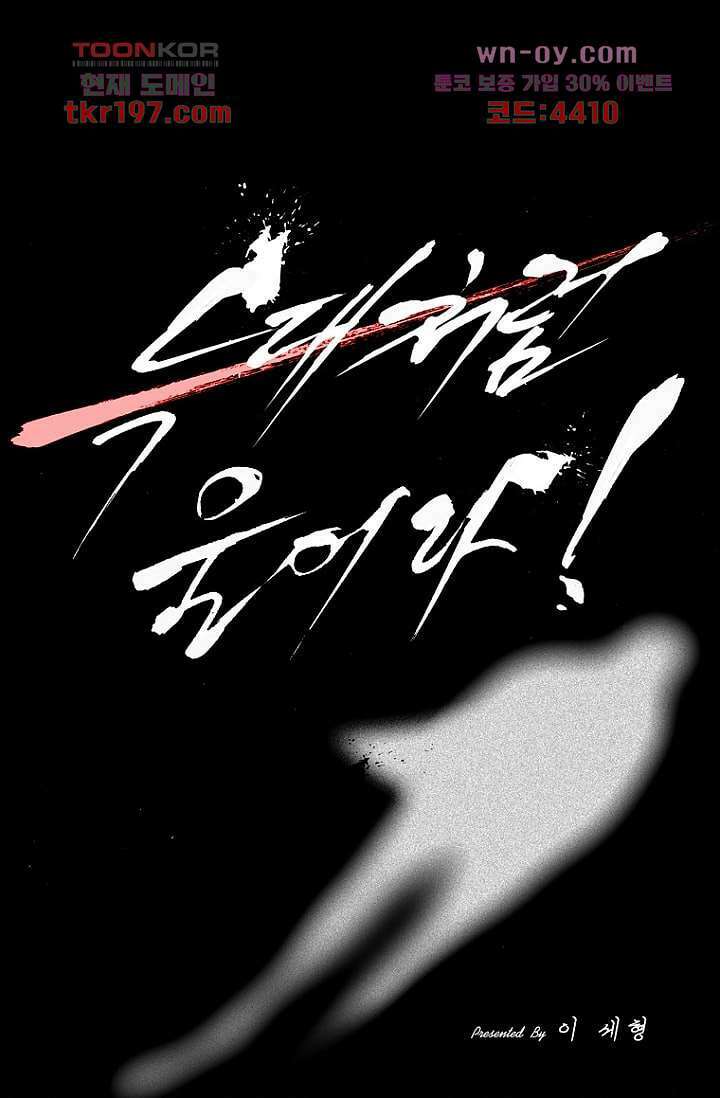 늑대처럼 울어라 3부 28화 1