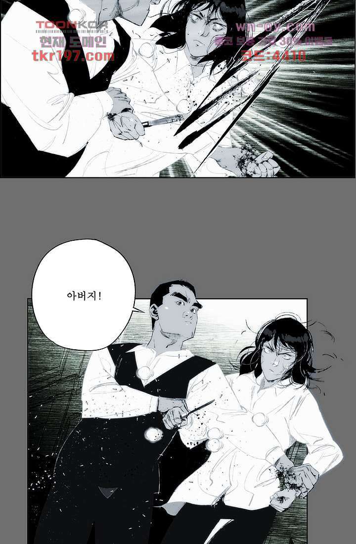 늑대처럼 울어라 3부 28화 6