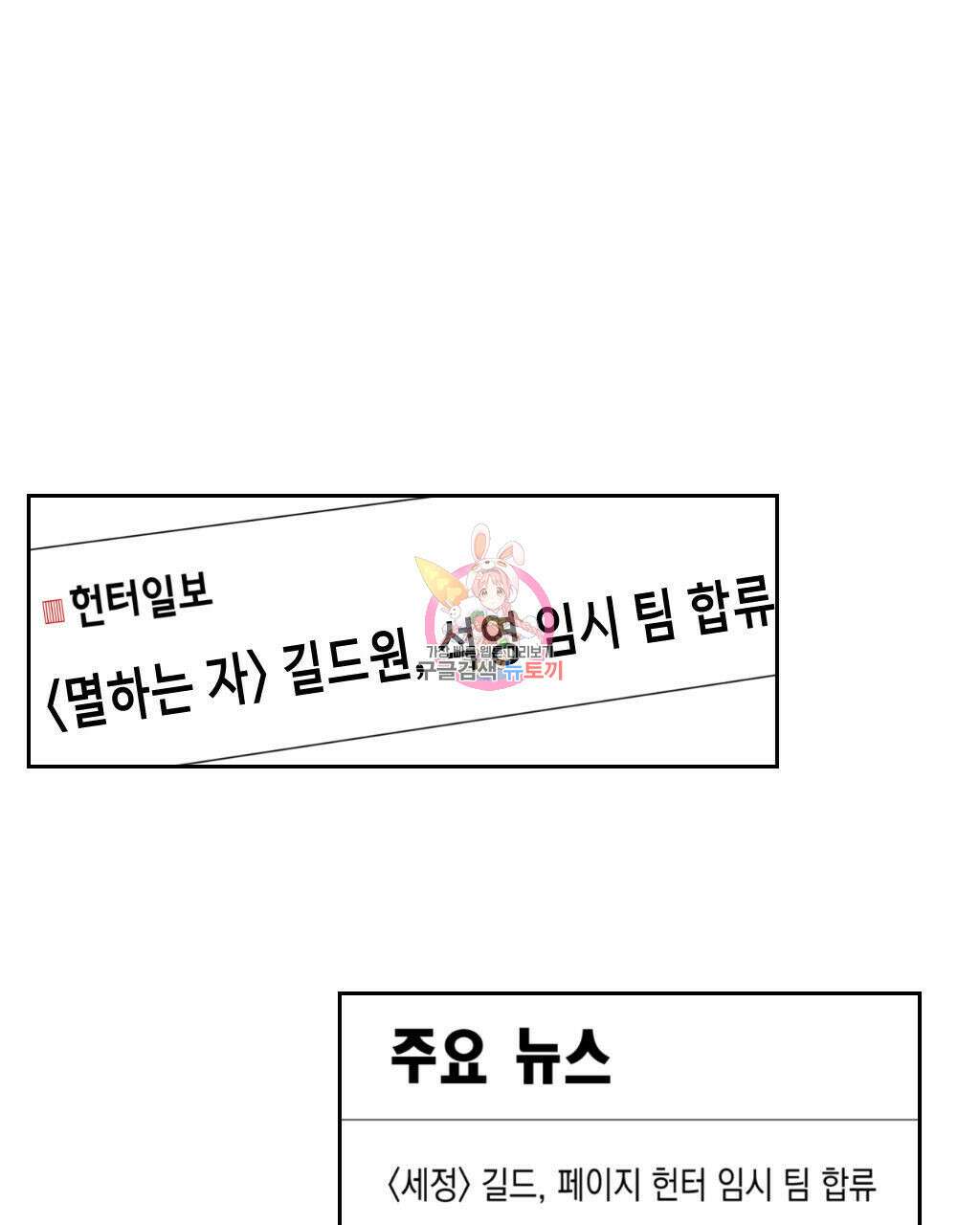 유언 때문에 죽는 건 잠깐 미뤘습니다 16화 1