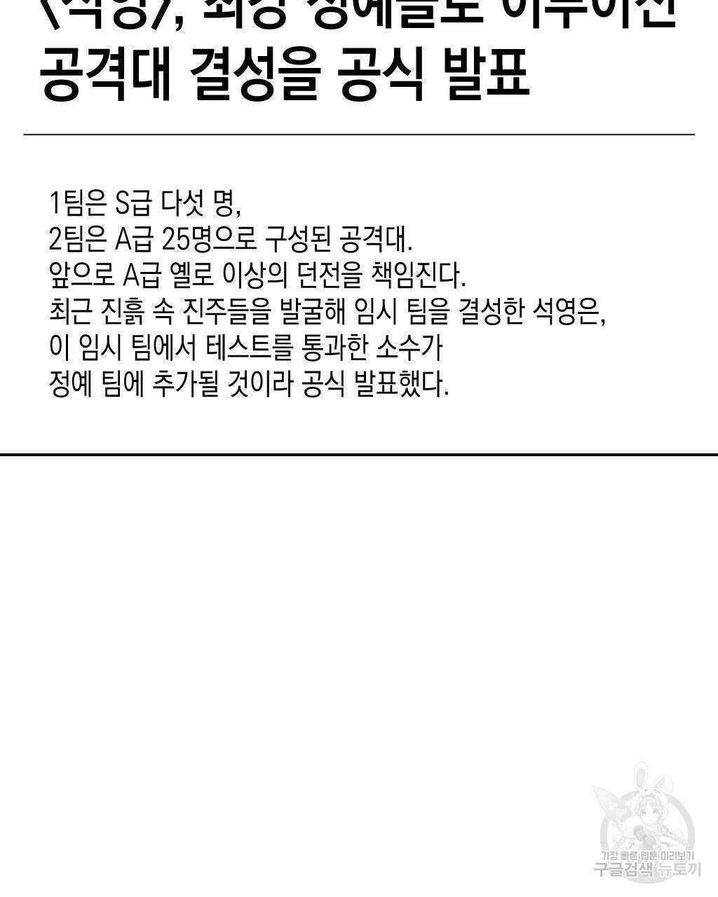 유언 때문에 죽는 건 잠깐 미뤘습니다 16화 3