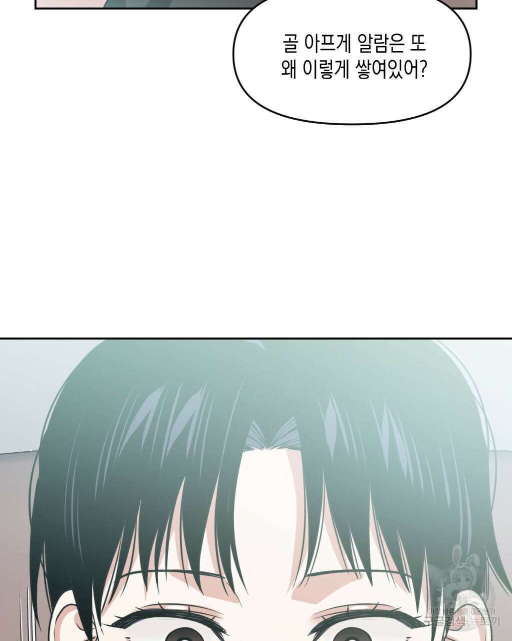 유언 때문에 죽는 건 잠깐 미뤘습니다 16화 7