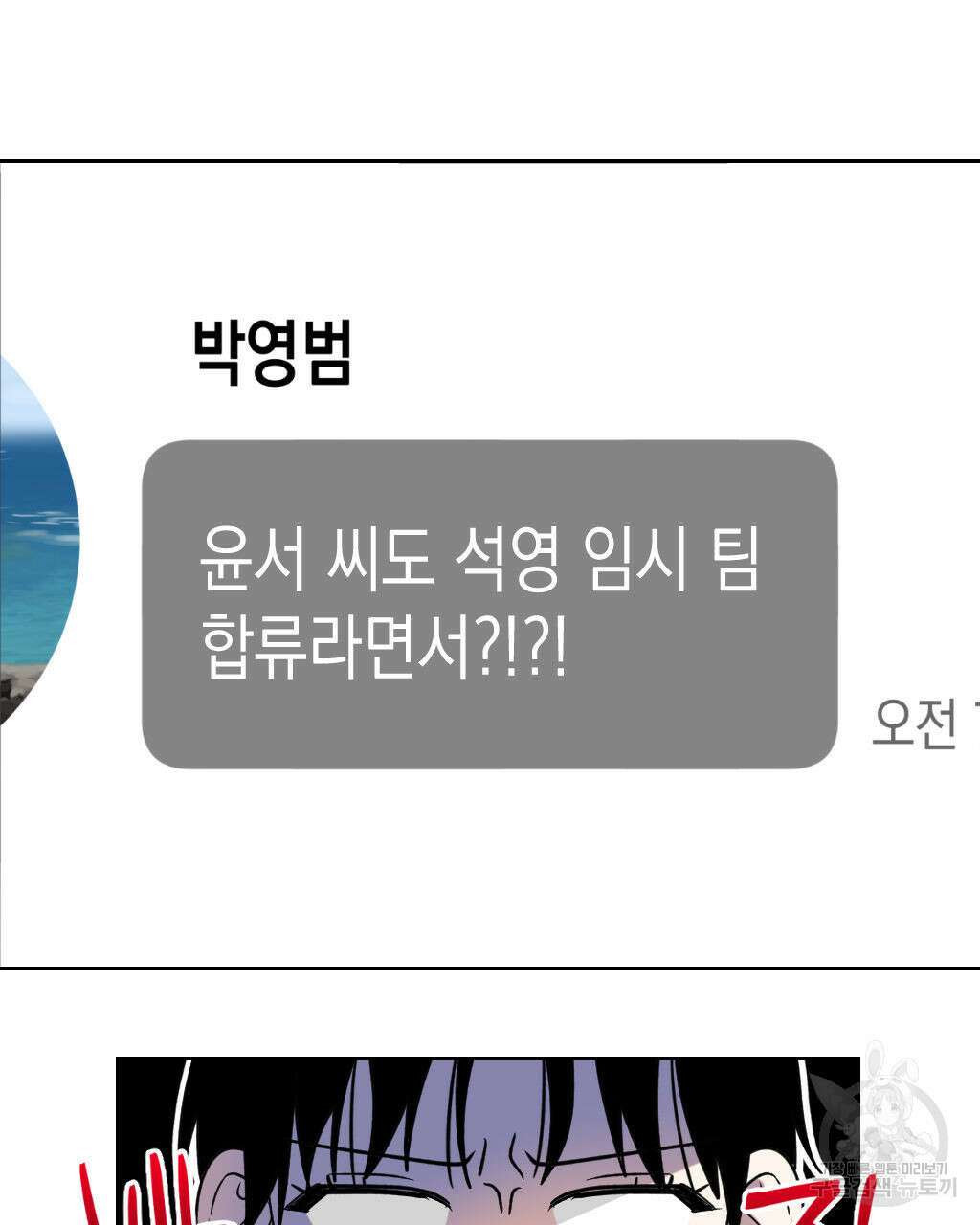 유언 때문에 죽는 건 잠깐 미뤘습니다 16화 9