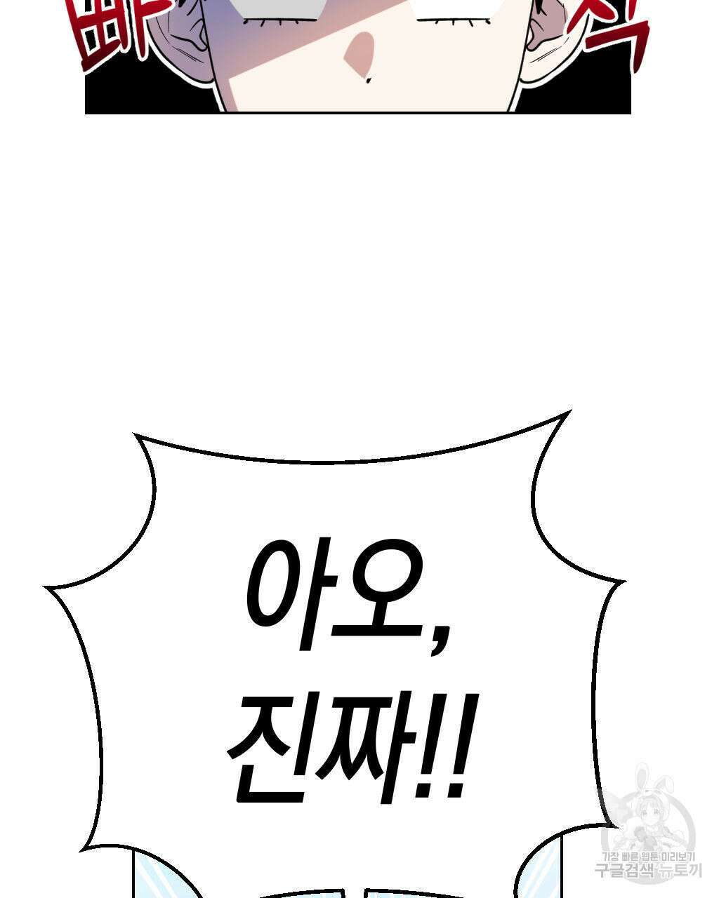 유언 때문에 죽는 건 잠깐 미뤘습니다 16화 10