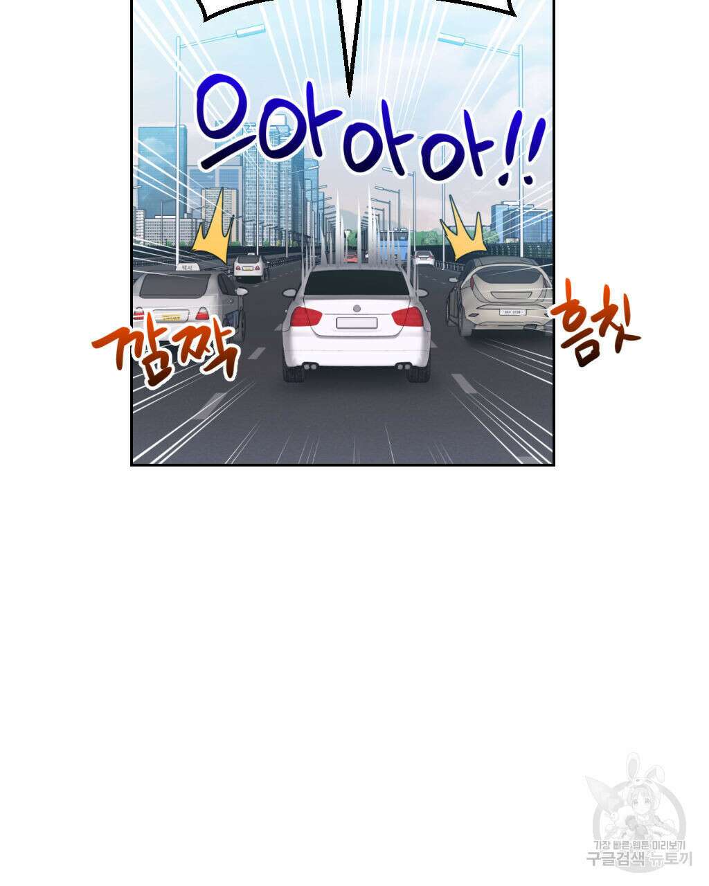 유언 때문에 죽는 건 잠깐 미뤘습니다 16화 11