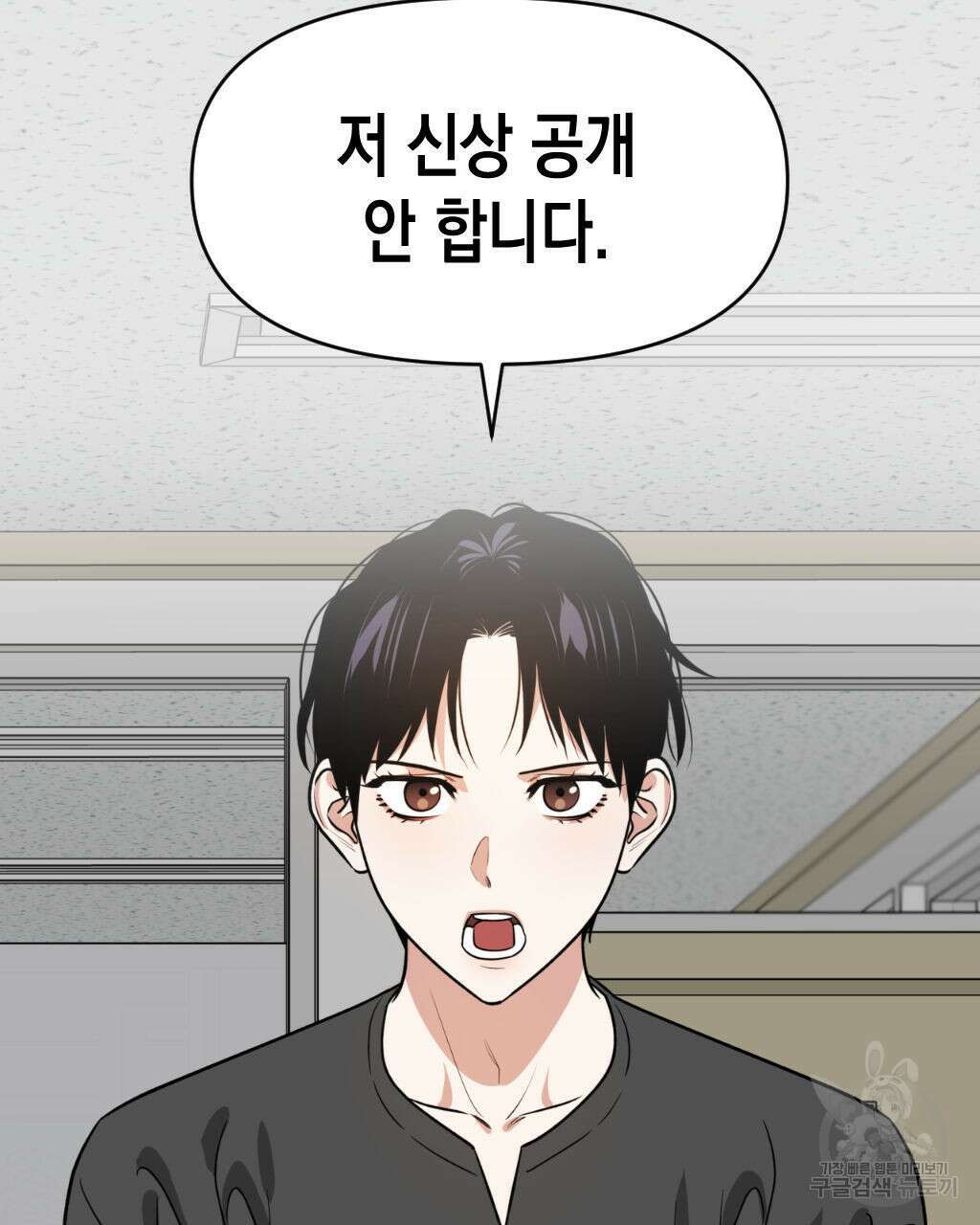 유언 때문에 죽는 건 잠깐 미뤘습니다 16화 14