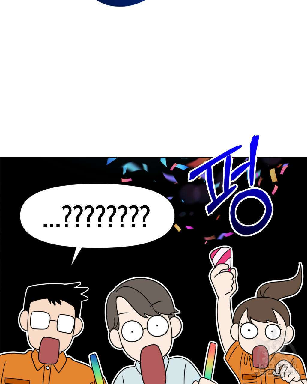 유언 때문에 죽는 건 잠깐 미뤘습니다 16화 16