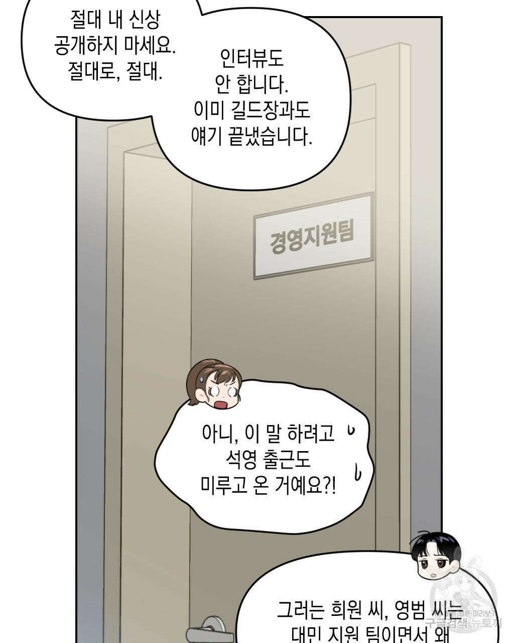 유언 때문에 죽는 건 잠깐 미뤘습니다 16화 18