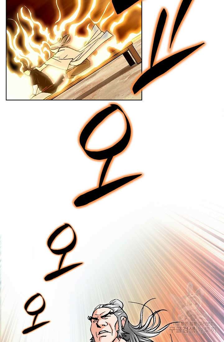 태극무존 68화 4