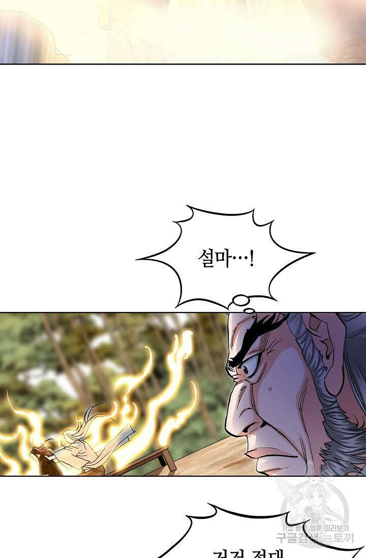 태극무존 68화 6