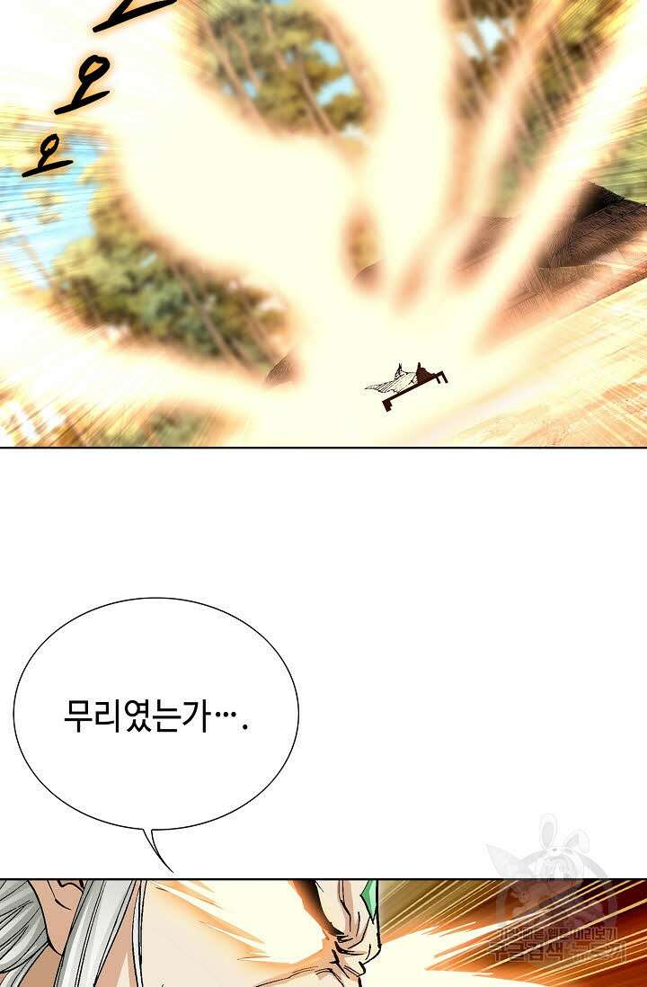 태극무존 68화 10